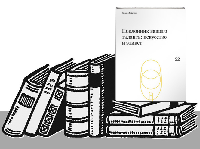 10 книг об искусстве, которые помогут разобраться в прекрасном