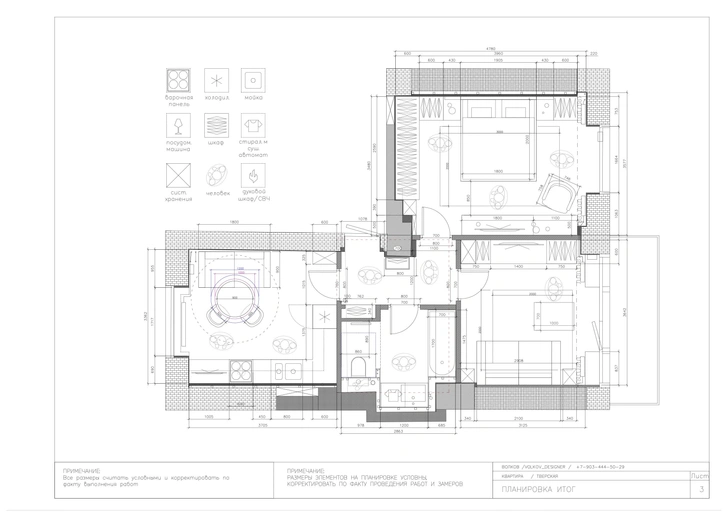 План квартиры 50 м². Проект Юрия Волкова.
