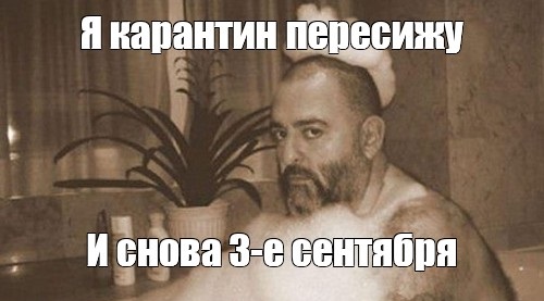 Устал ли от 3 сентября Михаил Шуфутинский?