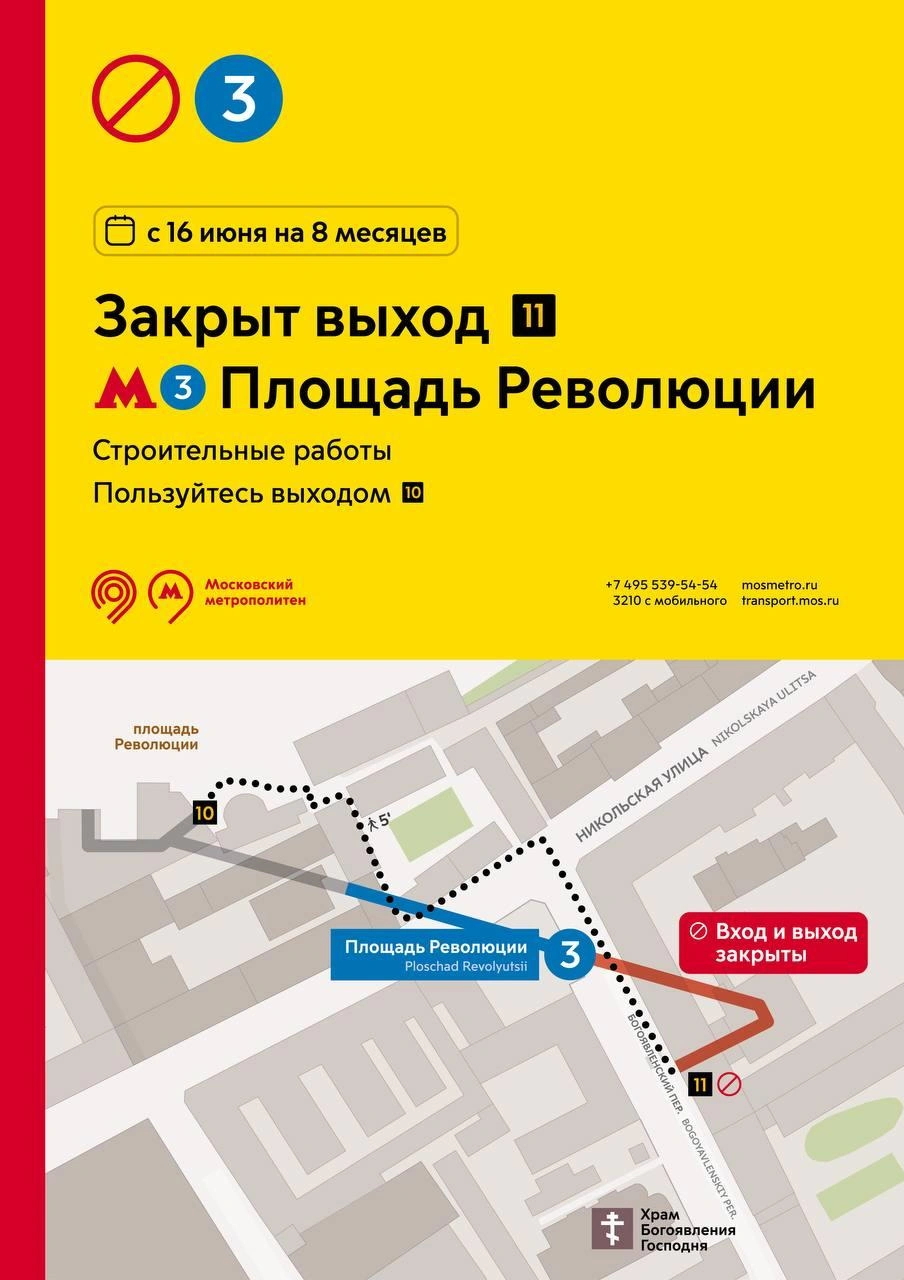 Источник: пресс-служба департамента транспорта Москвы