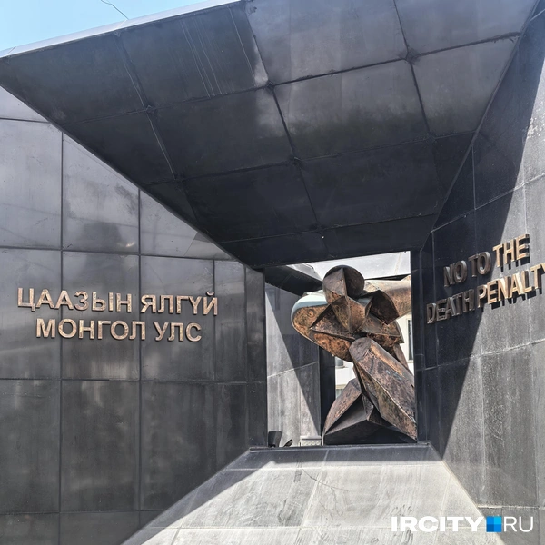 Скульптура&nbsp;—&nbsp;знак протеста против смертной казни | Источник: Алёна Кашпарова / IRCITY.RU