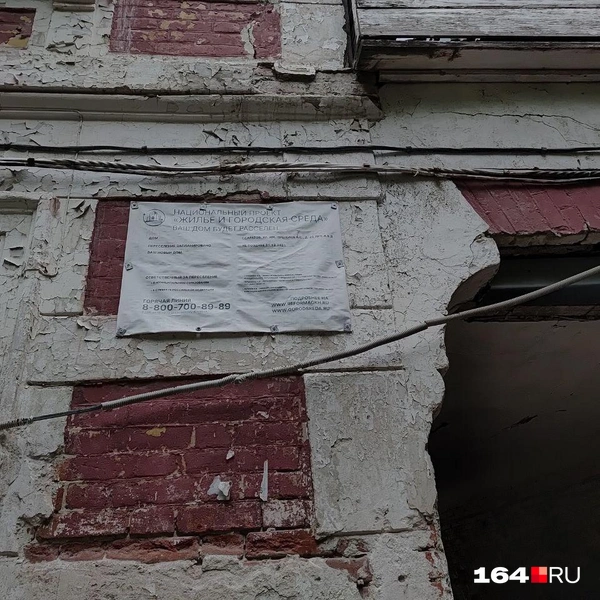 Источник: Сергей Гендин / 164.RU
