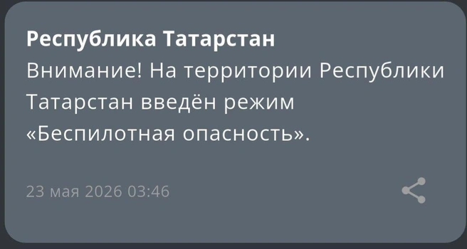 Источник: МЧС по РТ 