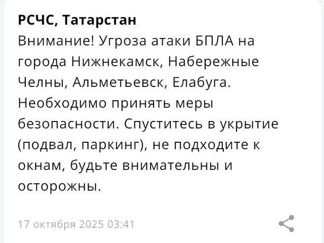 Источник: МЧС России