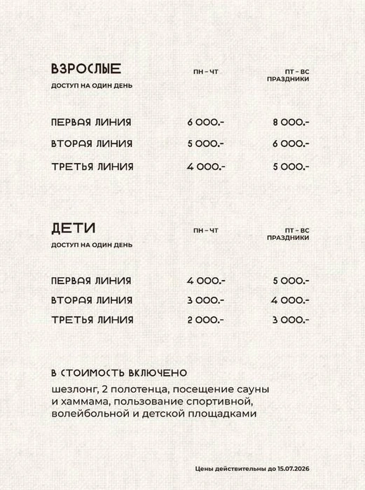 Источник: Tatar Su / Instagram (деятельность запрещена на территории РФ)