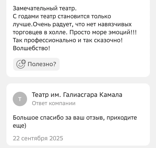 Источник: 2ГИС