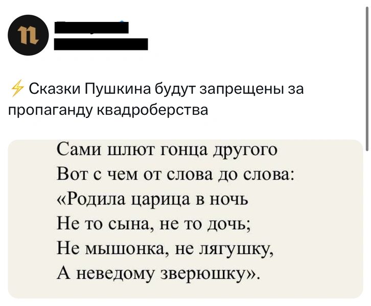 Источник: Twitter (X)