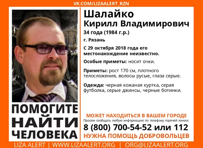 В Рязани пропал 34-летний мужчина | ya62.ru