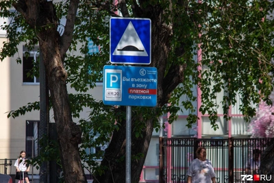 Власти Тюмени выделят 73,6 млн на обслуживание платных парковок