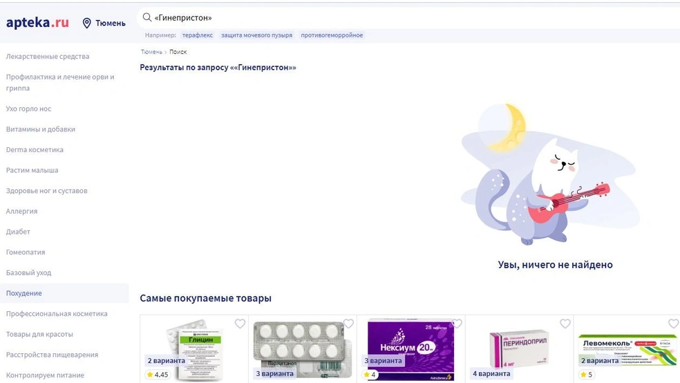 Источник: Apteka.ru