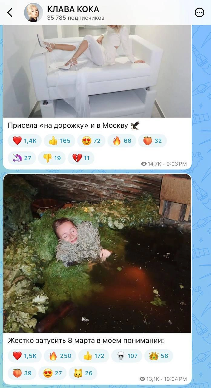 Клава Кока публикует посты сначала в MAX и только потом дублирует их в Telegram | Источник: Max.ru