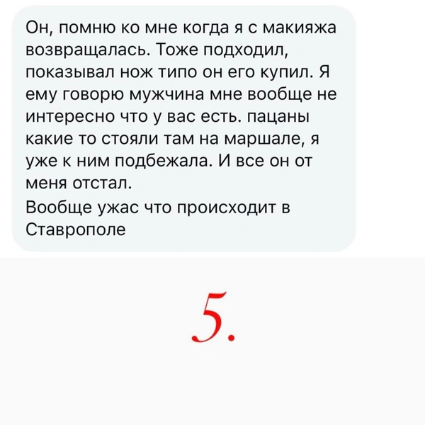 Мужчина вел себя агрессивно со многими девушками | Источник: @nikoletova*