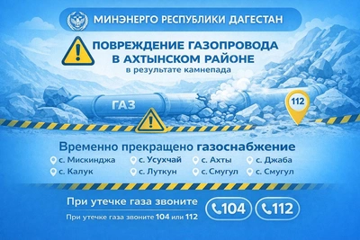 Камнепад повредил газопровод в Докузпаринском районе