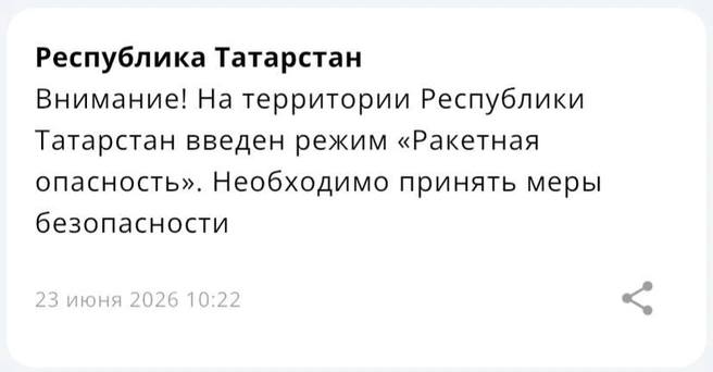 Источник: МЧС