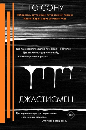 Что почитать фанатам дорам: 6 новинок южнокорейской литературы