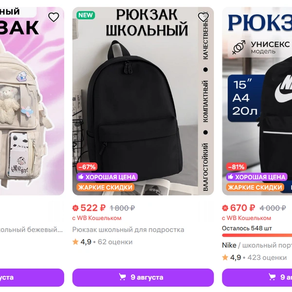Источник: скрин / wildberries.ru