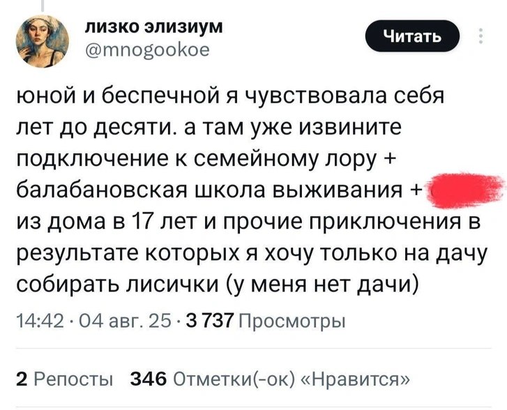 Источник: Соцсети
