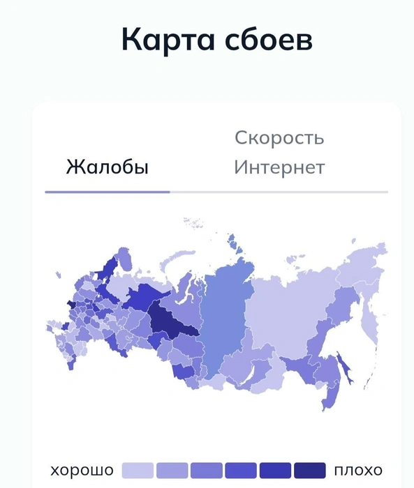 Сегодня из Югры на плохую работу интернета поступает больше жалоб, чем по всей стране | Источник: DownDetector 
