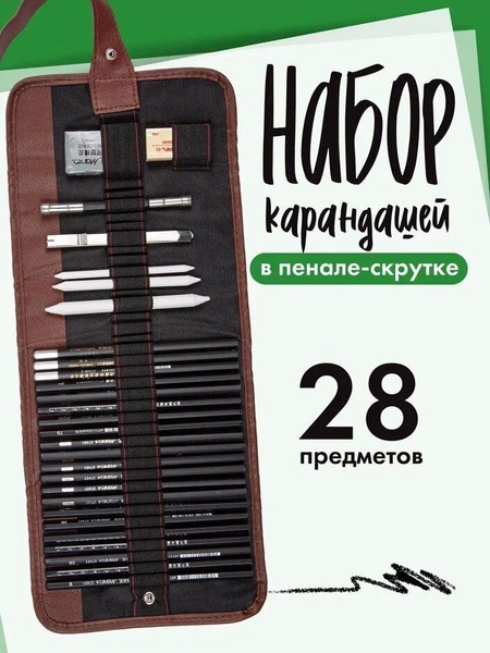 Набор карандашей в пенале-скрутке