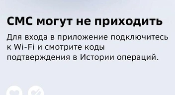 Источник: Приложение «Сбербанк»