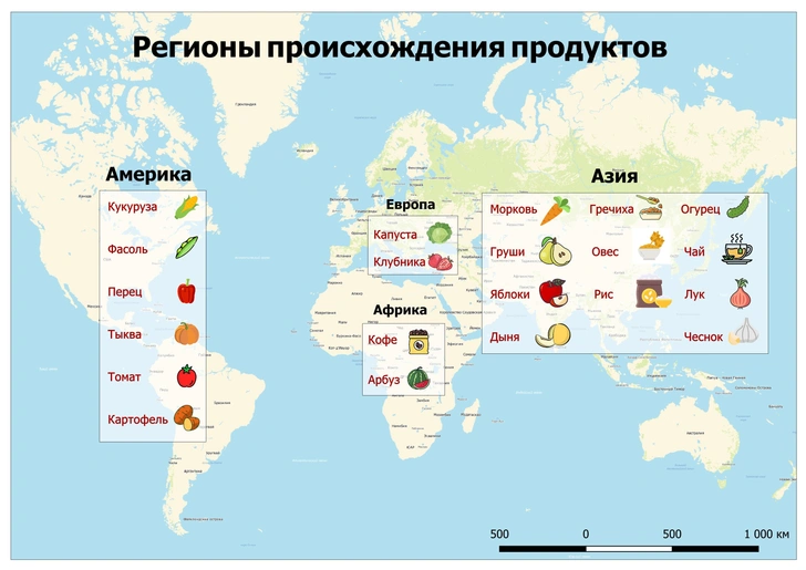 География нашего стола: где впервые начали выращивать 20 привычных злаков, овощей и фруктов | Источник: Ольга Чеповская