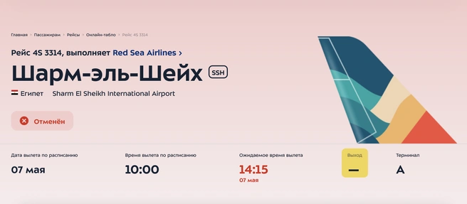 Источник: vnukovo.ru