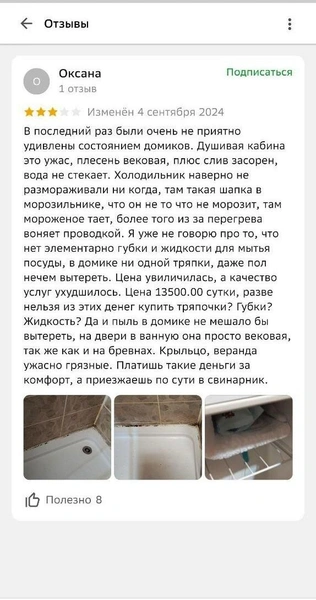 Отзывы о загородном клубе «Рублино» (бухта Лазурная) | Источник: 2ГИС