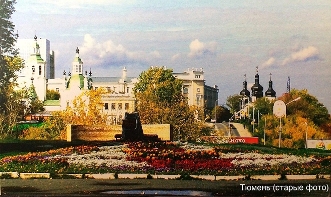 Переносимся, пускай и только мысленно, в осень 2004 года. Вид на «строяк» тогда был такой. Красиво? | Источник: Тюмень (старые фото) / Vk.com
