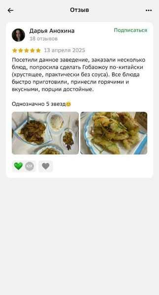 Источник: 2ГИС