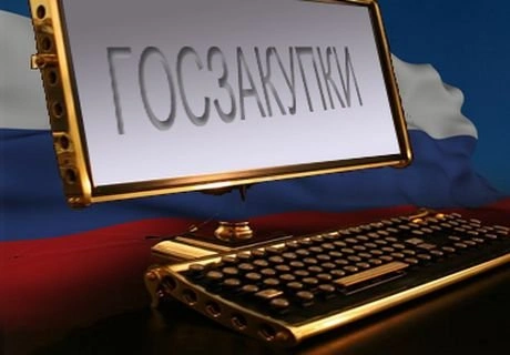 В 2015 году объем госзакупок в РФ составил 25 трлн рублей | ya62.ru