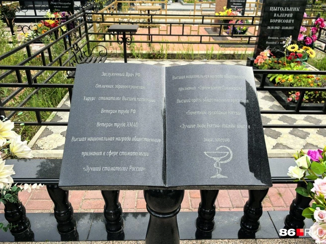 Открытая книга, выполненная из камня, расскажет о том, кем был Алексей Бородин | Источник: Анастасия Шевякова / 86.RU