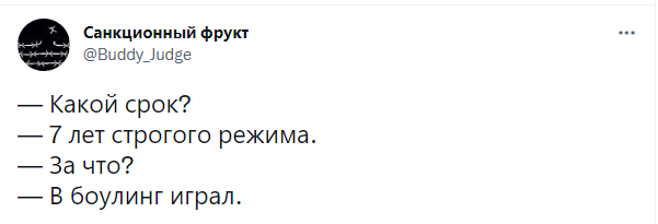 «В РФ запретят боулинг»: лучшие шутки и мемы про речь Путина о буллинге