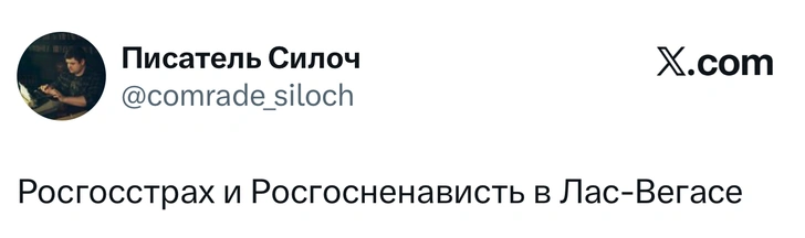 Источник: X (Twitter)