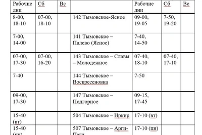 В Адо-Тымово автобусное сообщение сократили до минимума