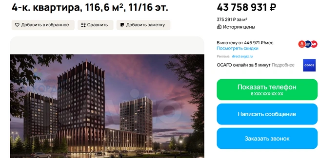 Все лучшее&nbsp;— в шаговой доступности | Источник: Авито