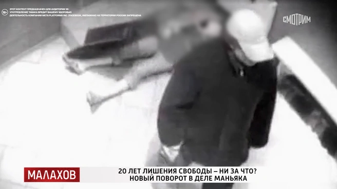 Еще одно убийство было совершено в сауне  | Источник: шоу «Малахов», smotrim.ru