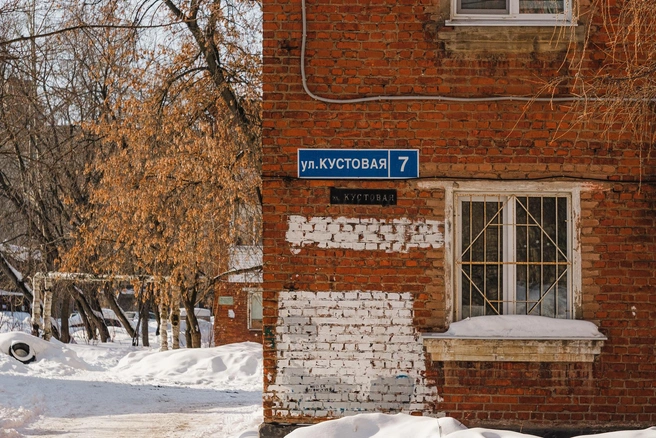 Невысокий домик находится прямо напротив новой многоэтажки | Источник: Тимофей Калмаков