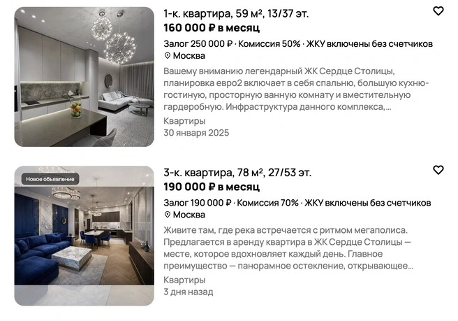 Источник: «Авито»