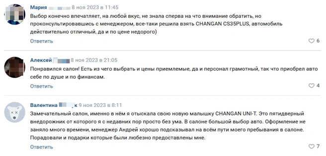 Ну, все в порядке же, едем за машиной? | Источник: Скриншот из «ВКонтакте»