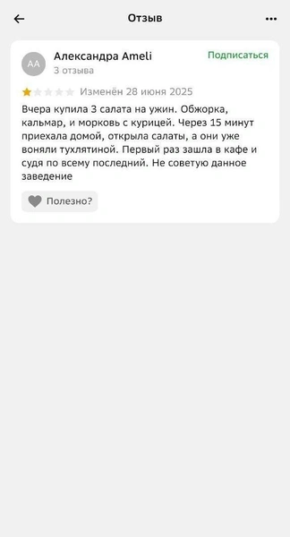 Источник: 2ГИС