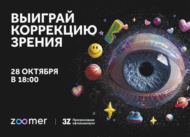 В новом выпуске онлайн-проекта ZOOMER (18+) зрители смогут проследить путь героя от диагностики до операционной | Источник: 3Z