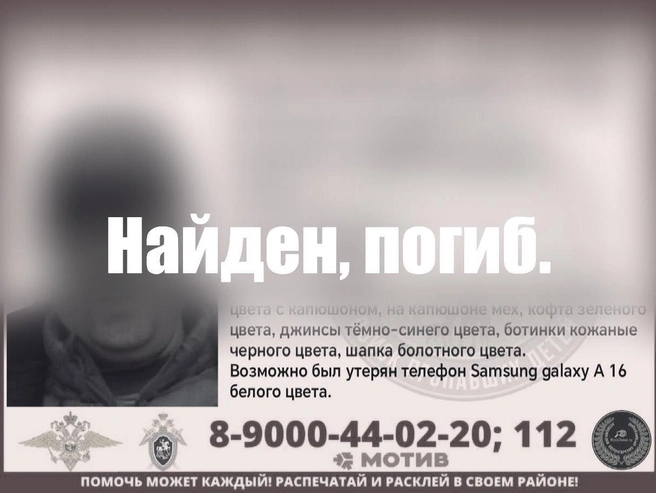 Поисковые работы прекращены после обнаружения тела. | Источник: «Прорыв»