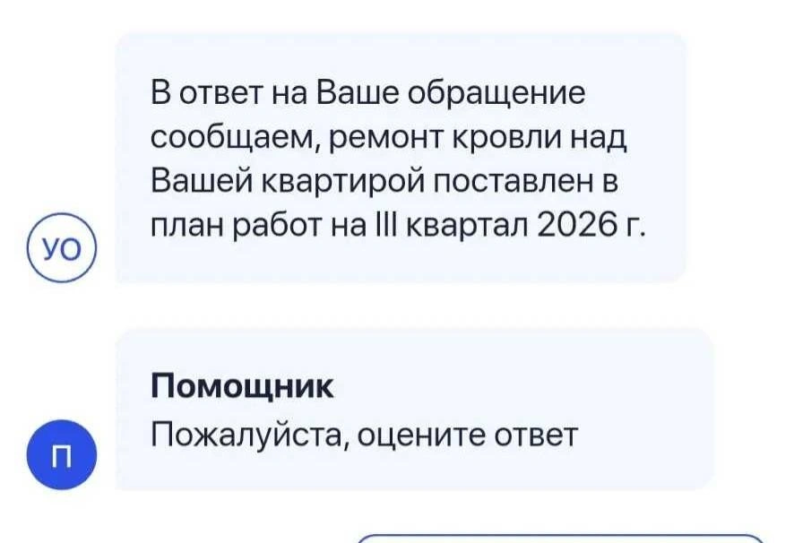 Источник: предоставлено читателем 74.RU