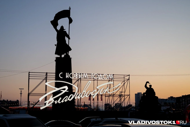 Источник: Елена Буйвол / VLADIVOSTOK1.RU