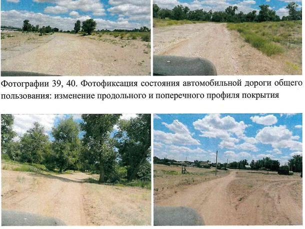 По заключению эксперта, дорогам требуется капитальный ремонт | Источник: Заключение экспертизы