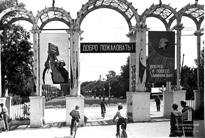 Так выглядел вход в парк в конце 1950-х | Источник: Вести омских архивистов / Telegram