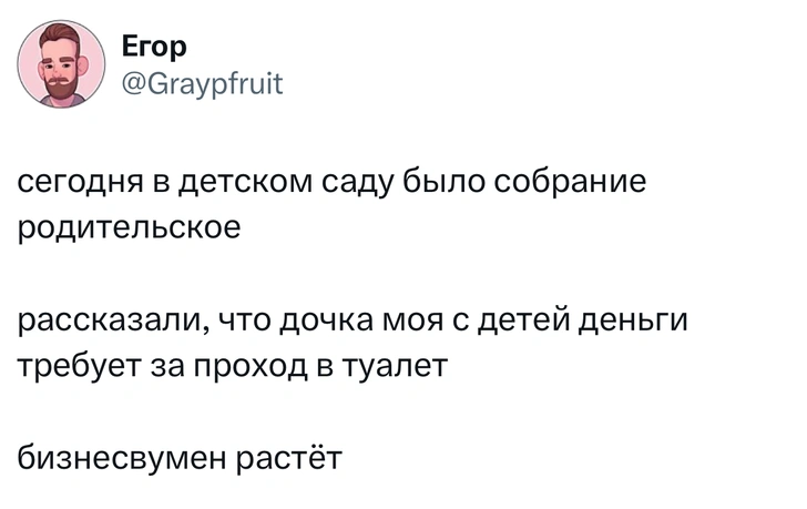 Источник: X (Twitter)