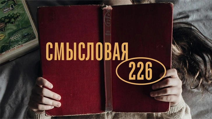 Что посмотреть в Москве на этой неделе: книги, театр, история вашей семьи и архитектурные фантазии | Источник: Пресс-служба