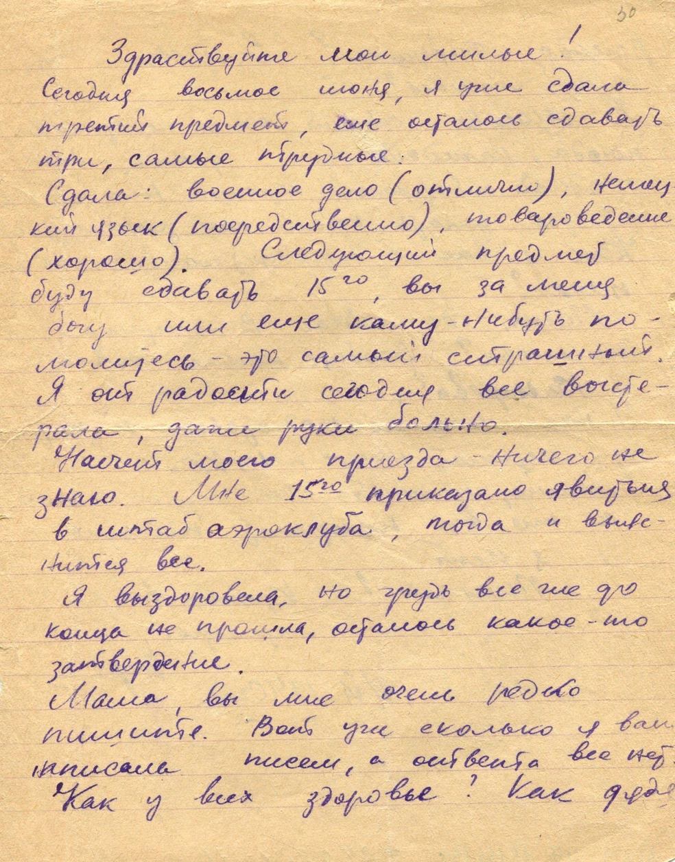 Что писала отважная партизанка Вера Волошина родным за год до начала  Великой Отечественной войны - 2 мая 2024 - НГС42.ру