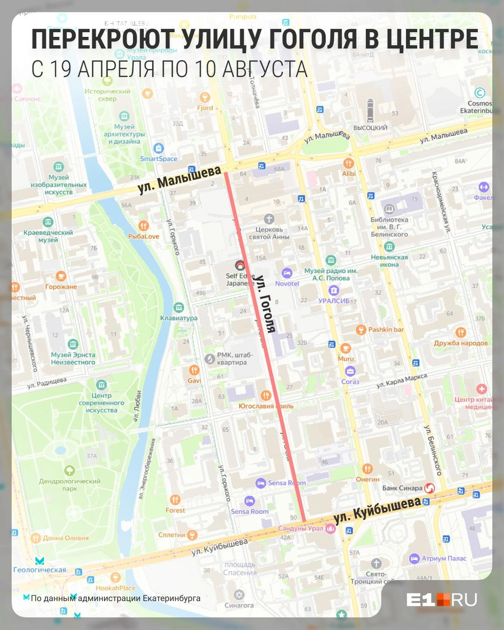 Улицу с односторонним движением закроют | Источник: Филипп Сапегин / E1.RU